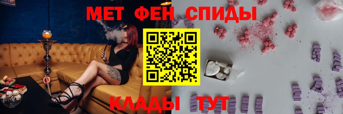 Amphetamine Розовый Звенигород
