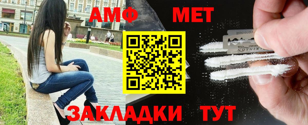 Звенигород  АМФЕТАМИН 97%  АМФЕТАМИН  АМФ  Вход с VPN 