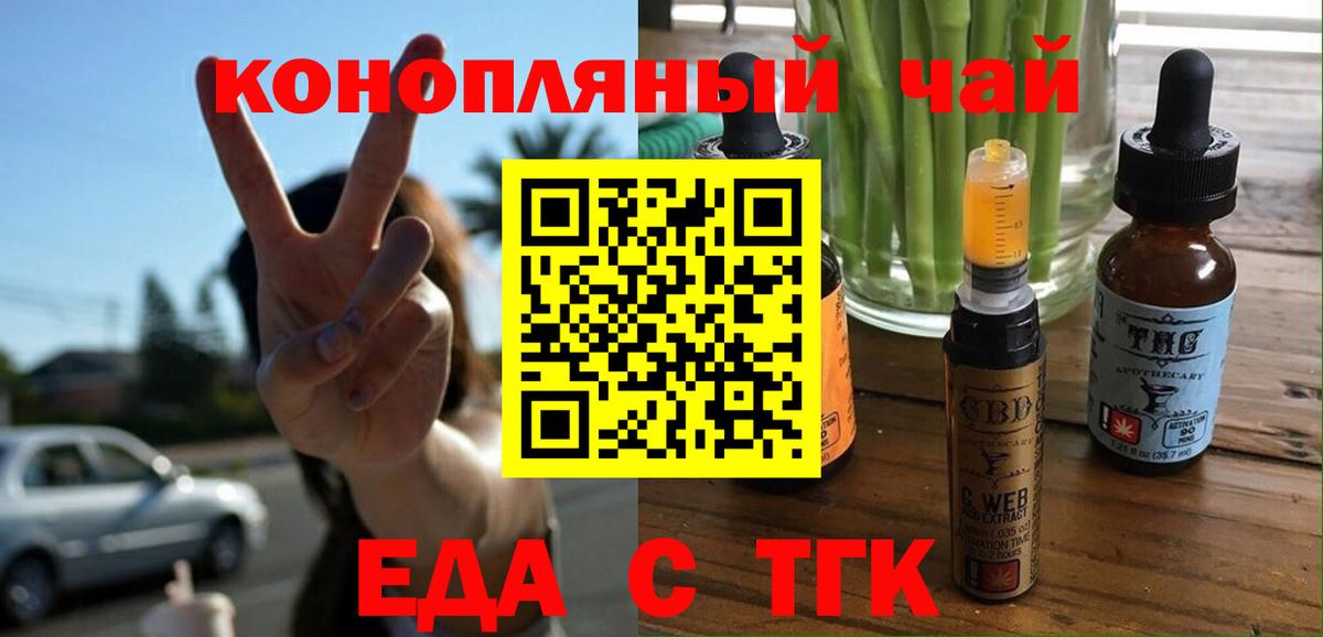 Звенигород  Canna-Cookies конопля  Вход с VPN 