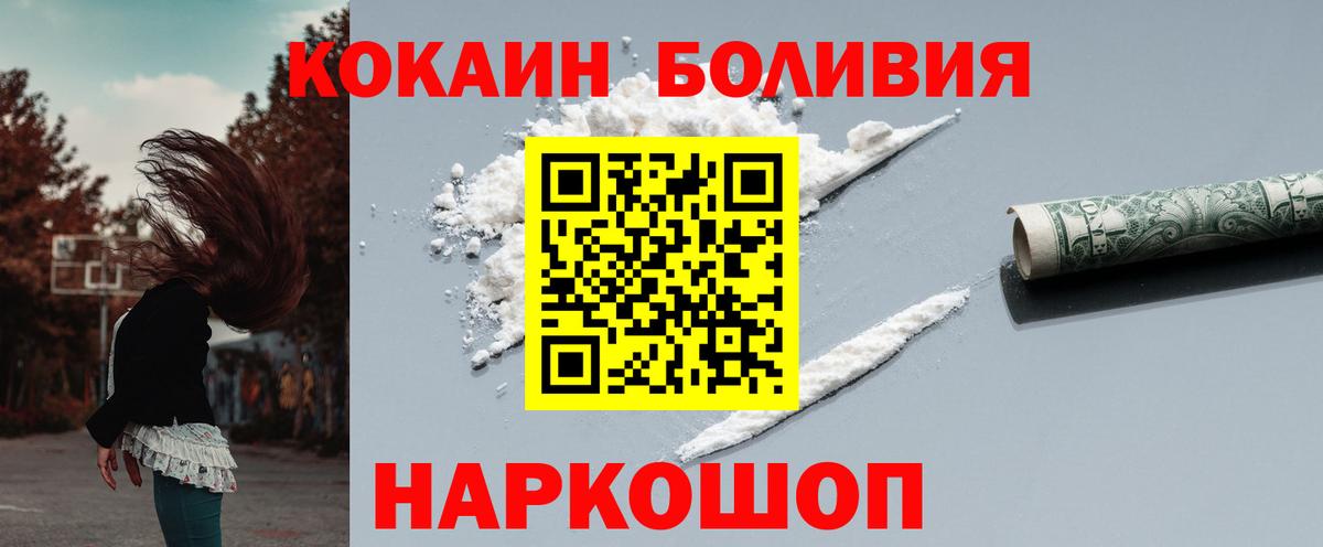 COCAIN Эквадор Звенигород