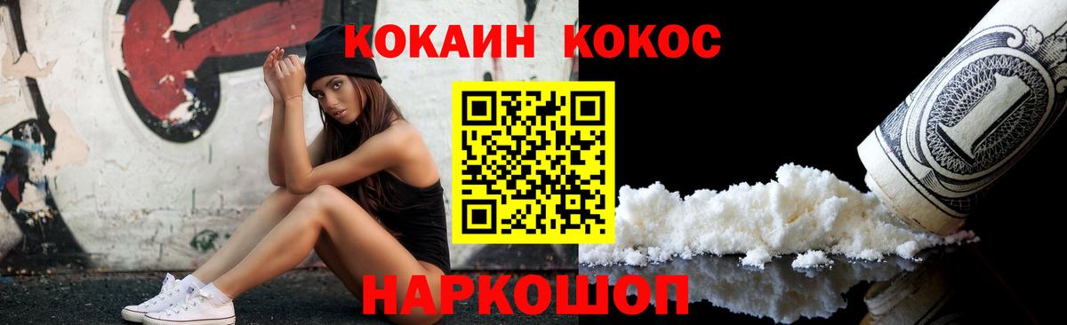 COCAIN 97%  Вход с VPN  Cocaine  Cocaine VHQ  Звенигород 