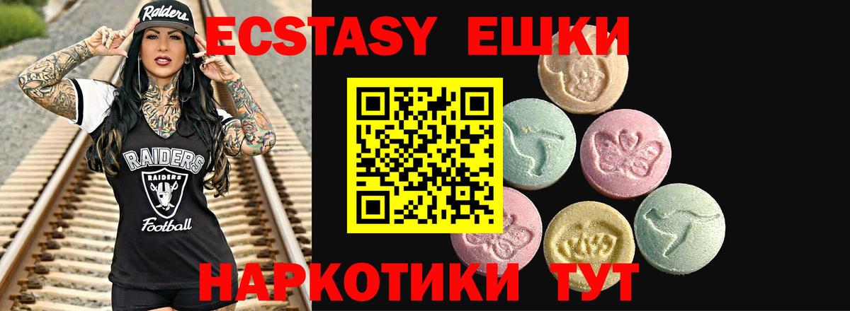 Звенигород  Экстази Punisher  ЭКСТАЗИ  Ecstasy DUBAI  Вход с VPN 