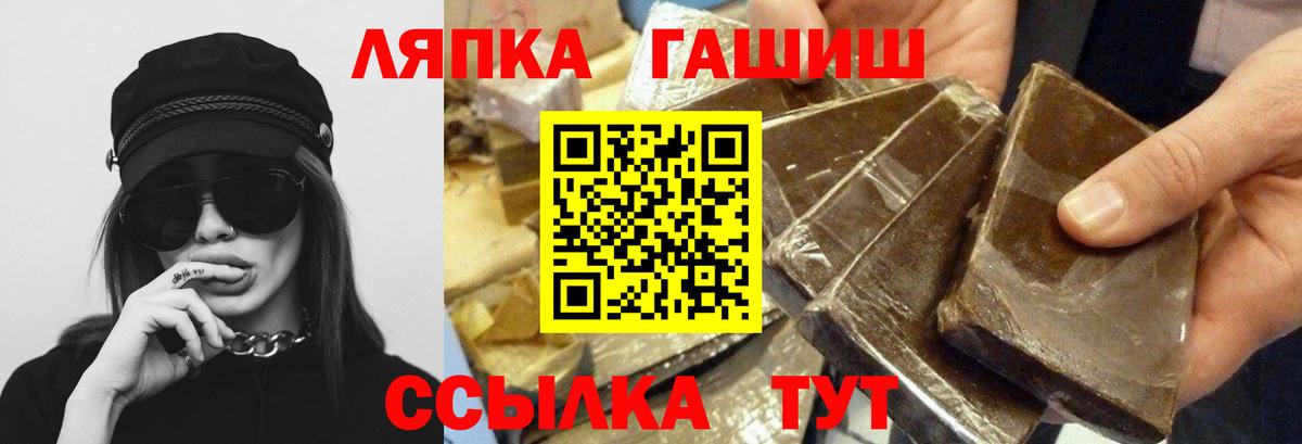 ГАШ Ice-O-Lator  ГАШИШ  Звенигород  Гашиш хэш  цены   Вход с VPN 