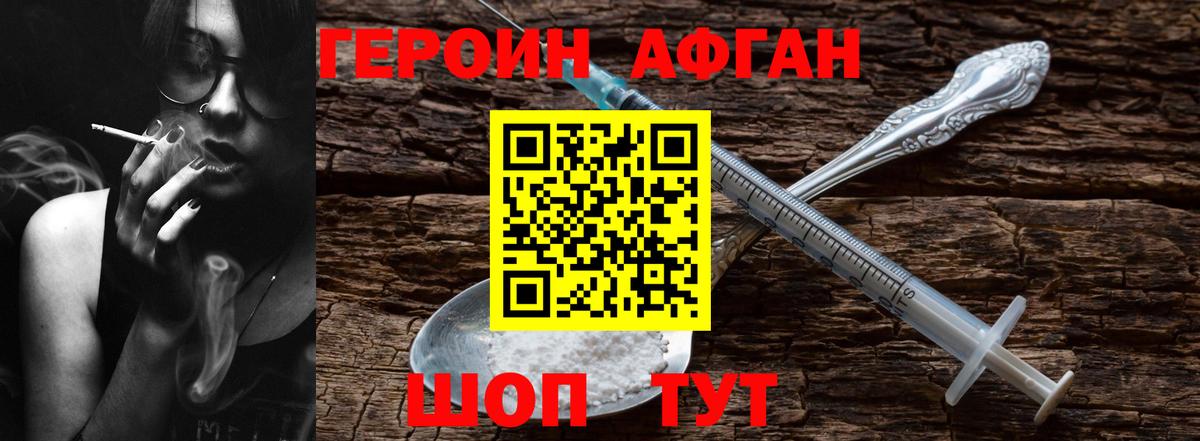 ГАШ  Кокаин  Метамфетамин  Звенигород  Codein  Вход с VPN  Конопля  Гашиш  МЕФ  