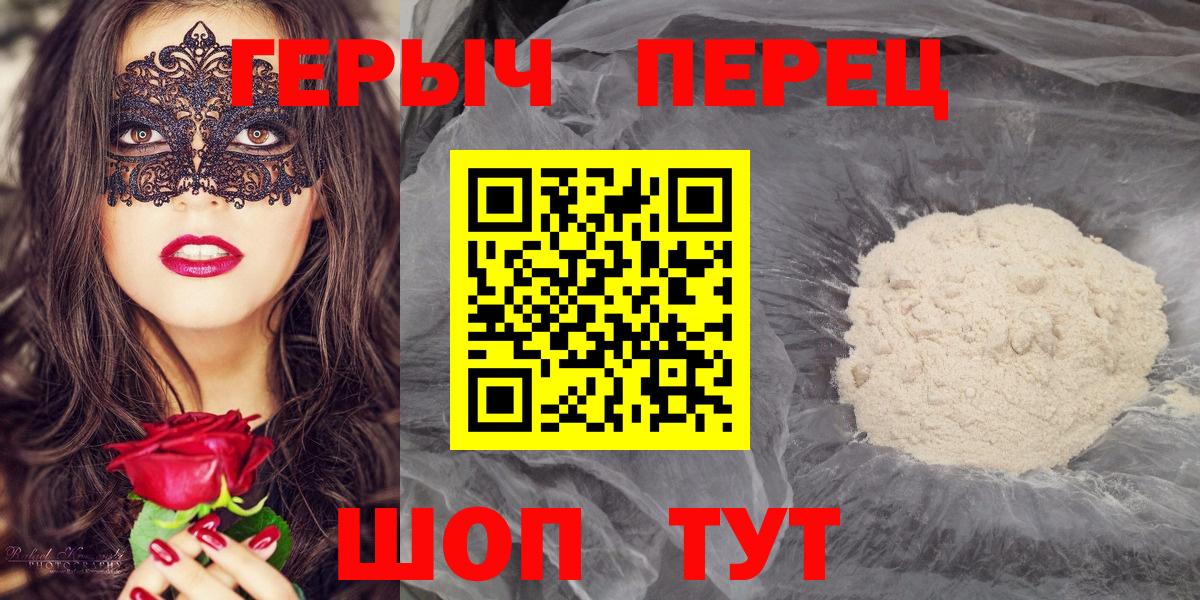 ГЕРОИН герыч  Вход с VPN  Звенигород 