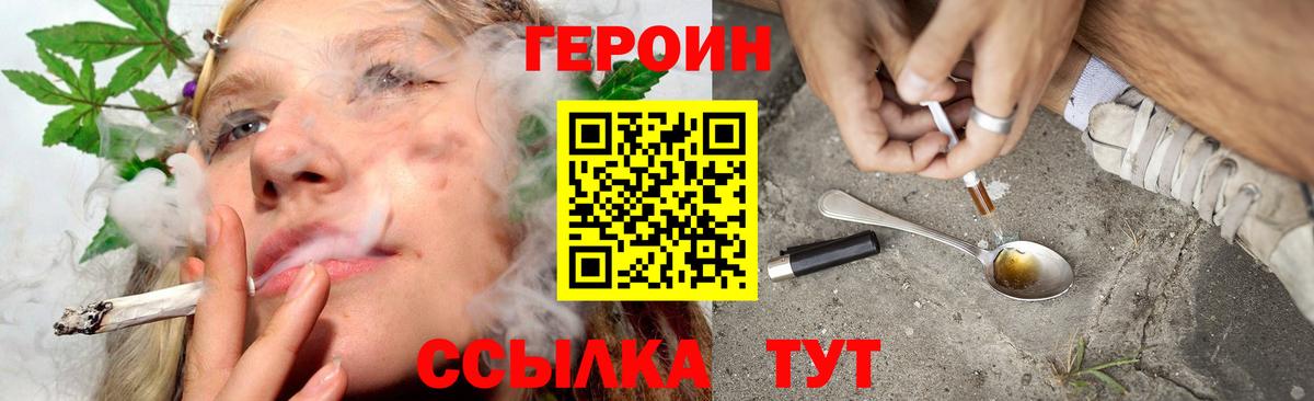 ГЕРОИН герыч Звенигород