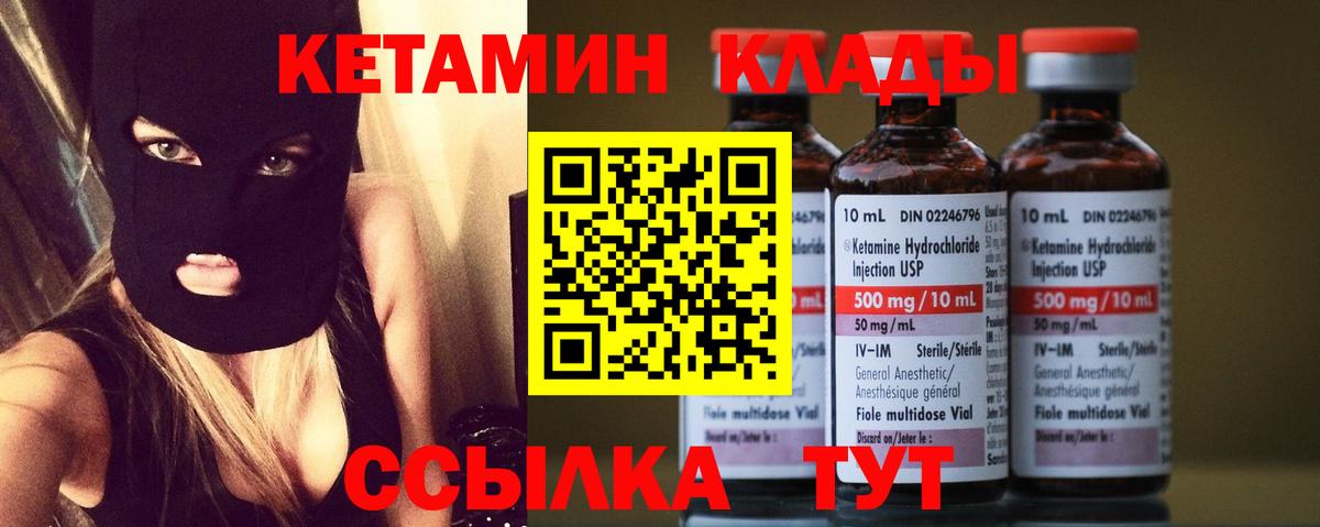 КЕТАМИН ketamine Звенигород