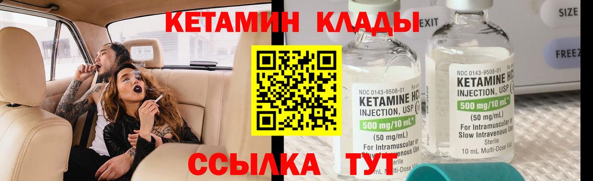 Кетамин ketamine  Вход с VPN  Звенигород  Кетамин VHQ 