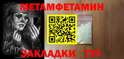 метамфетамин Кулебаки