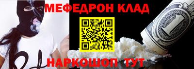 метамфетамин Кулебаки