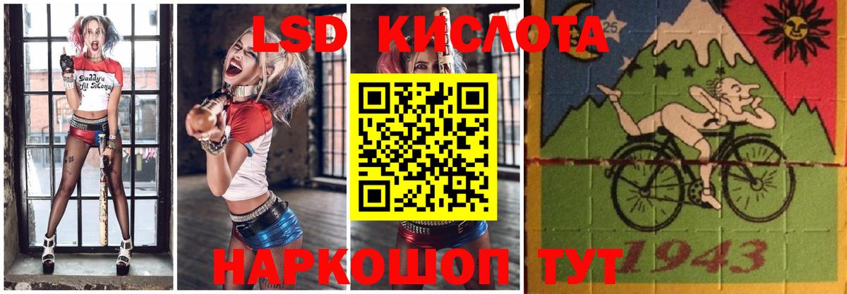 ЛСД экстази кислота Звенигород