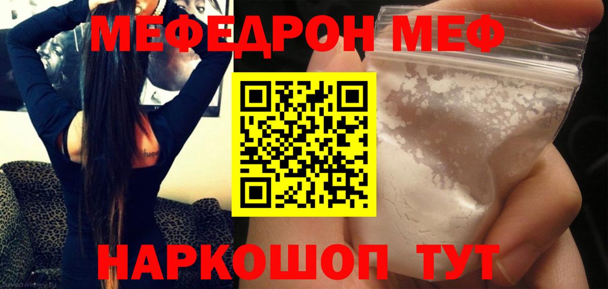МЕФ  Звенигород