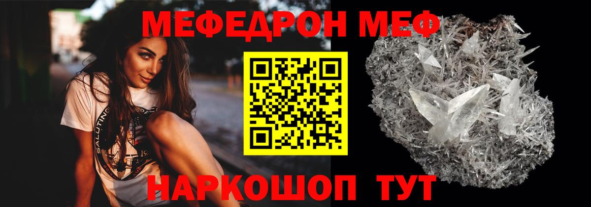 Мефедрон  где купить наркоту  Вход с VPN  Звенигород  Мефедрон  Мефедрон кристаллы  Мефедрон mephedrone 