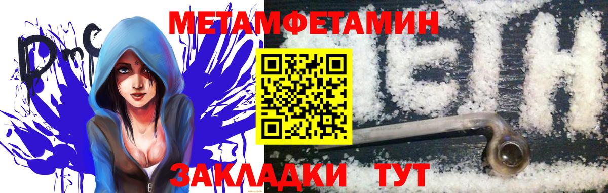 Метамфетамин пудра  Вход с VPN  Метамфетамин пудра  Звенигород 