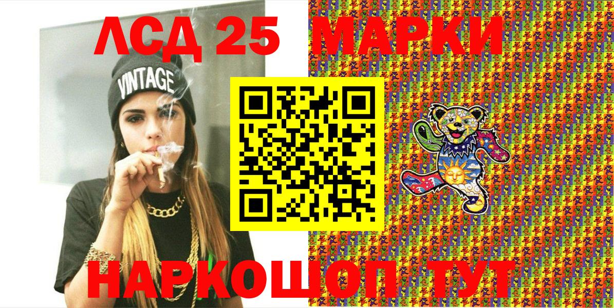 Марки 25I-NBOMe 1,5мг  Вход с VPN  хочу   Звенигород 