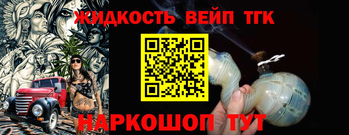 ТГК концентрат Звенигород