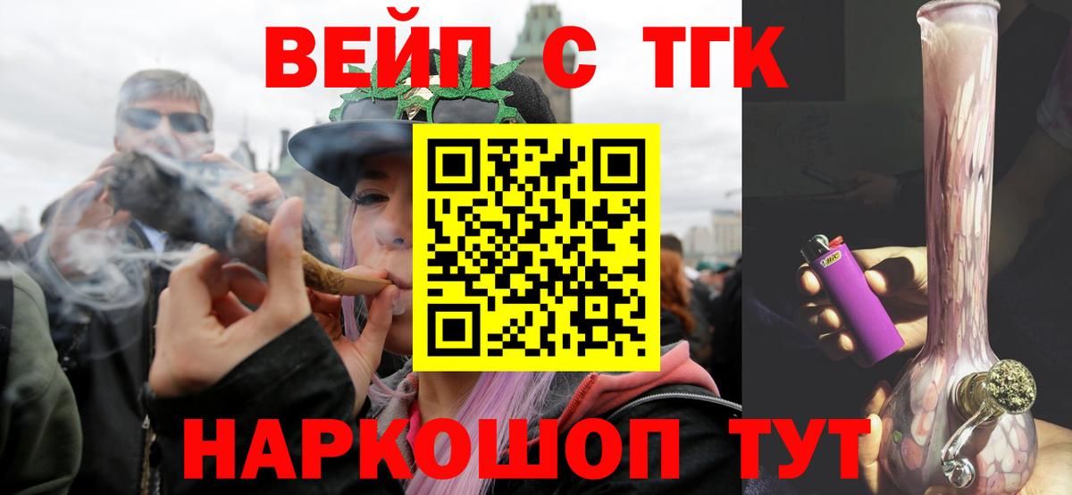 Звенигород  хочу   Вход с VPN  Дистиллят ТГК жижа 
