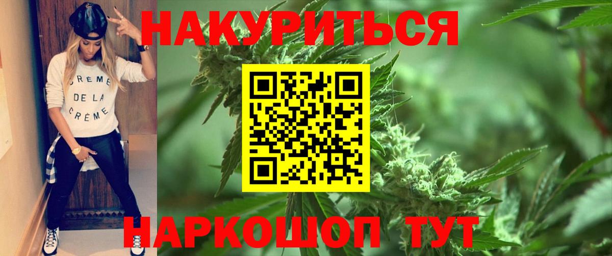 Звенигород  Бошки марихуана White Widow  МАРИХУАНА тримм  Марихуана THC 21%  Вход с VPN 