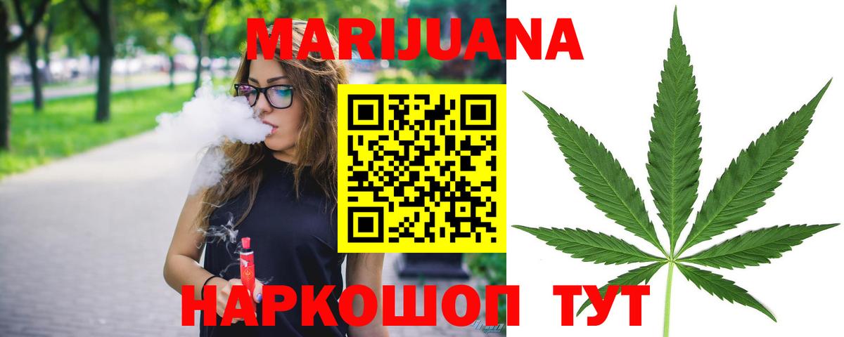 Шишки марихуана MAZAR Звенигород
